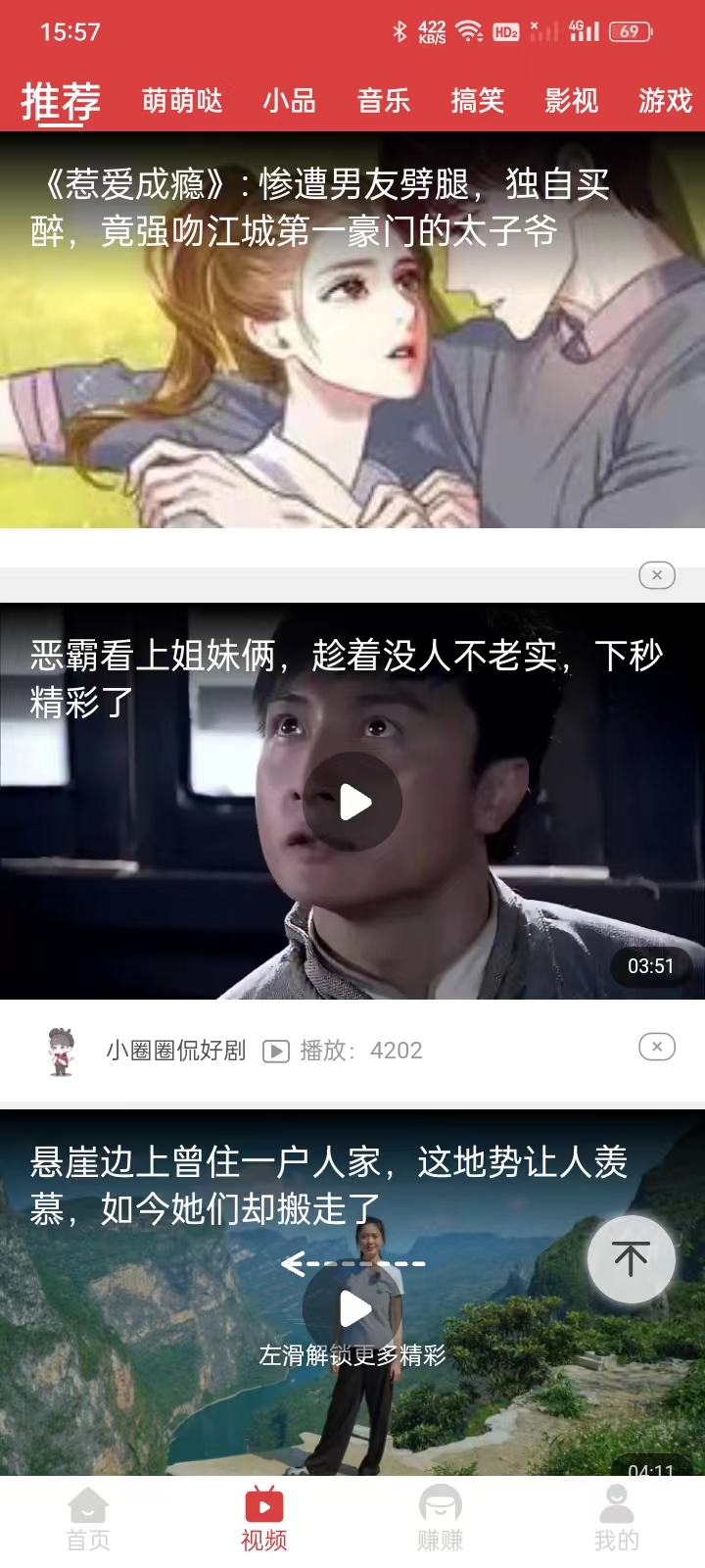 幸运悦看app