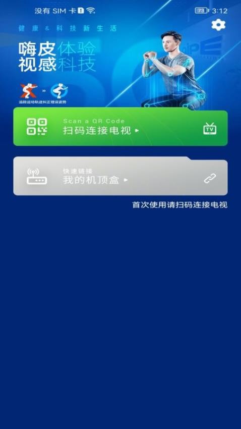 嗨皮视感v1.0.25