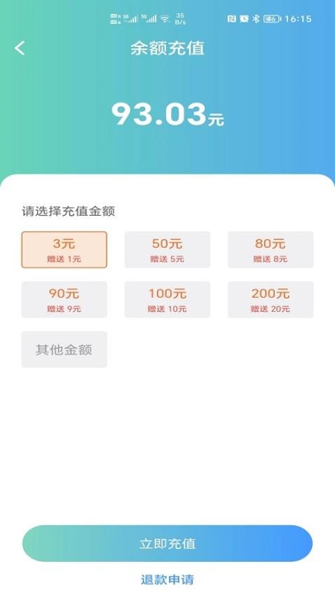 浦尔顿充电app下载最新版