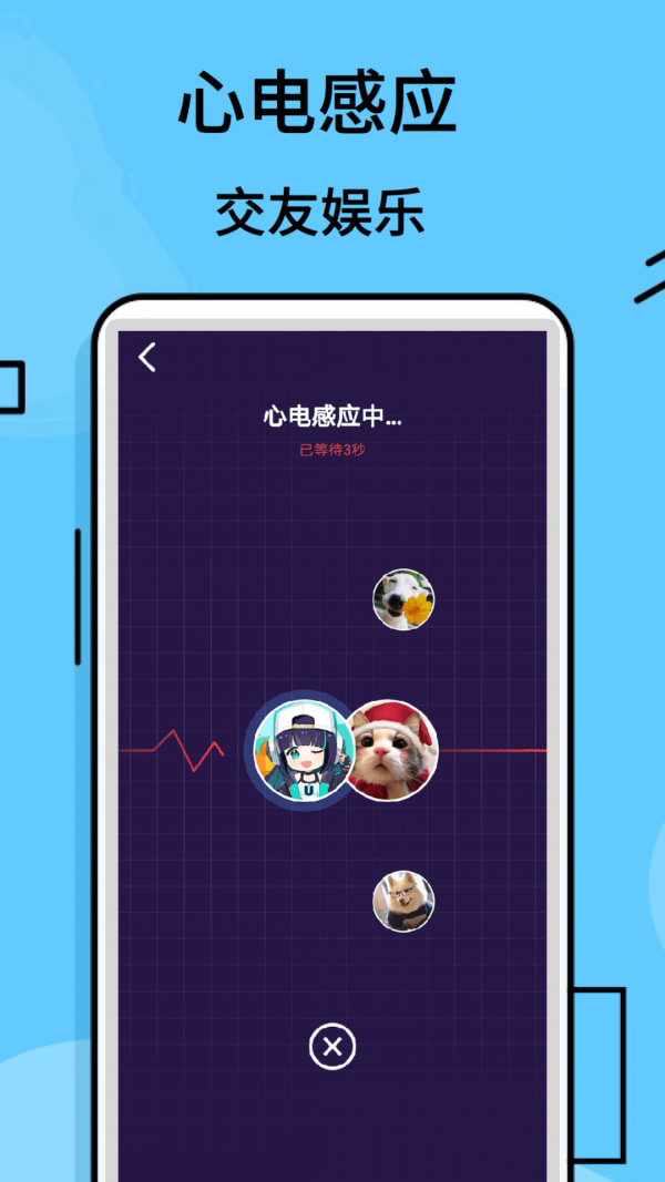 摸鱼游免费v2.8.5