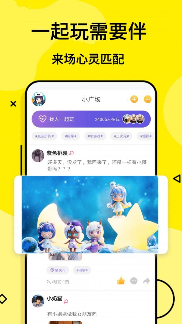 摸鱼游免费v2.8.5