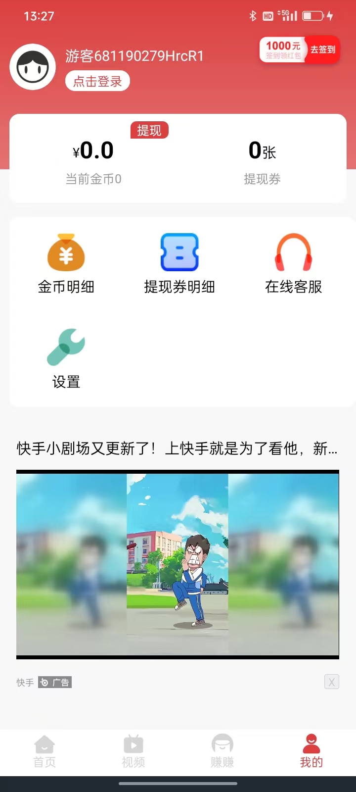 幸运悦看app