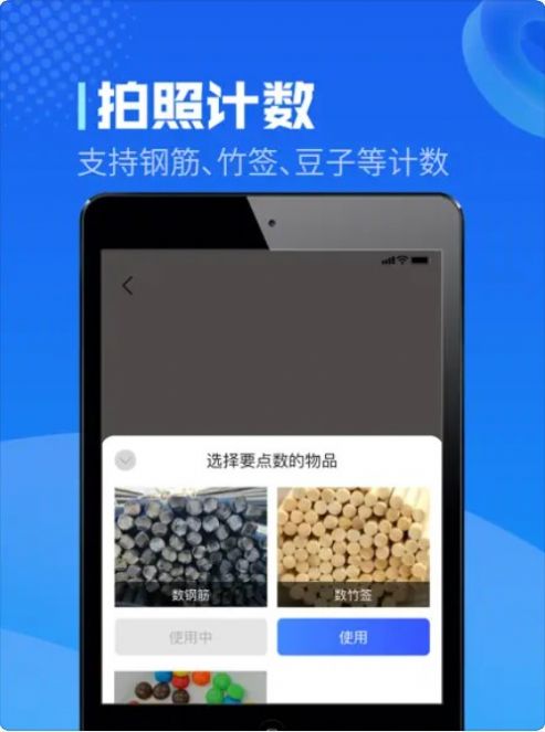 超级测量仪app