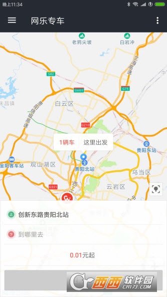 网乐专车APP