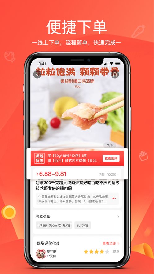 货易链app