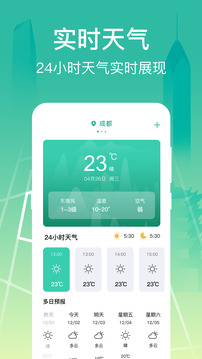 公交查询大字版app