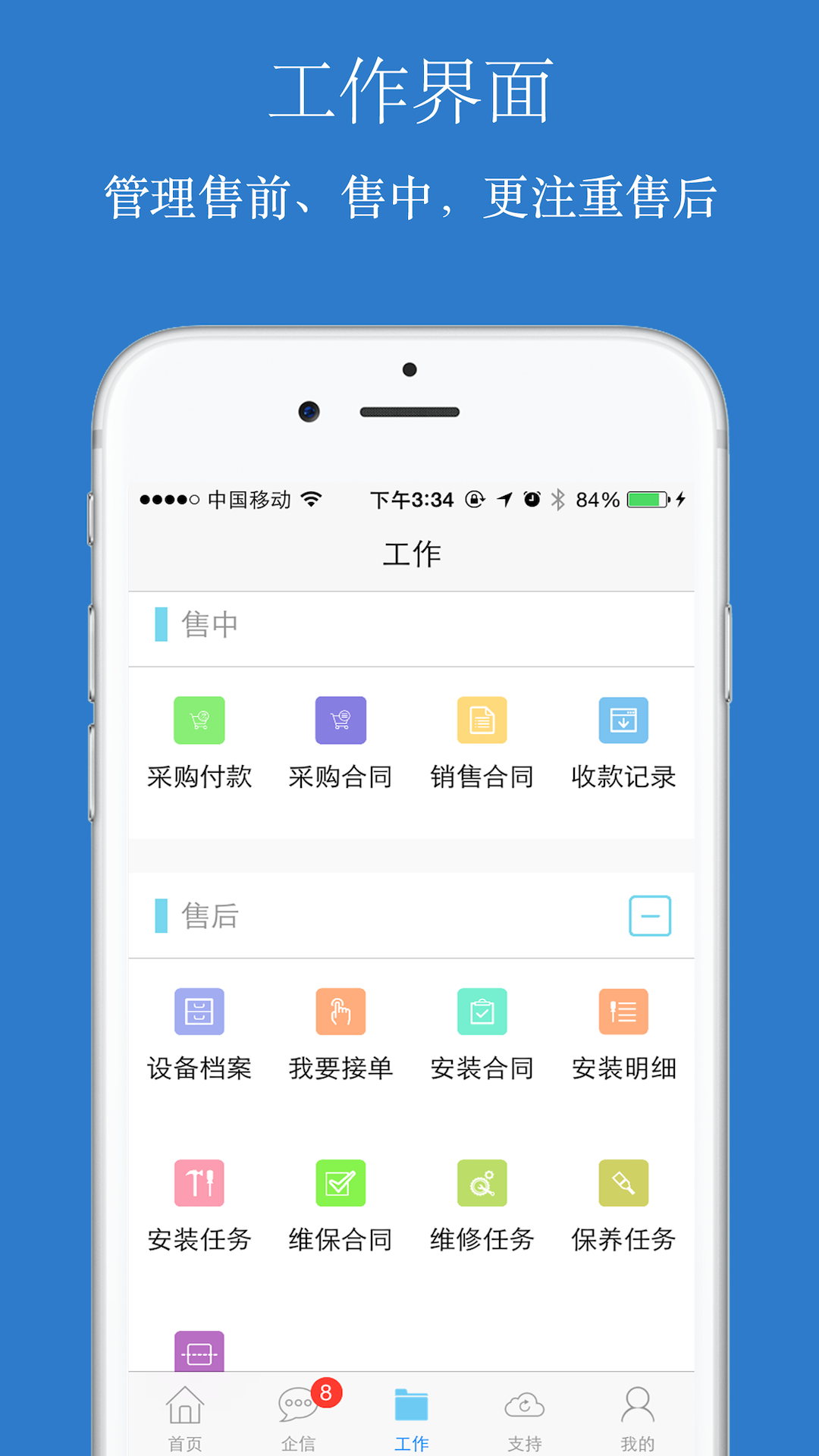 傲融crm