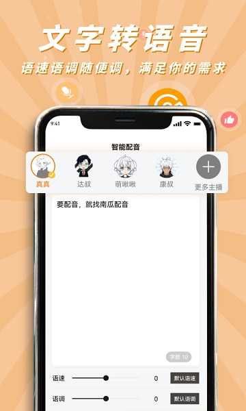 南瓜配音app最新版