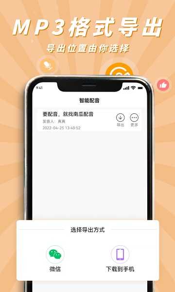 南瓜配音app最新版