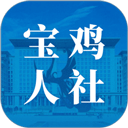 宝鸡人社app软件下载