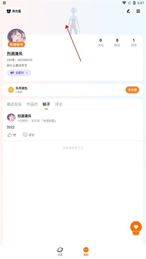 233乐园免费正版