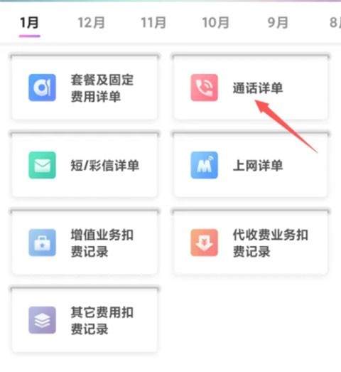 中国移动app