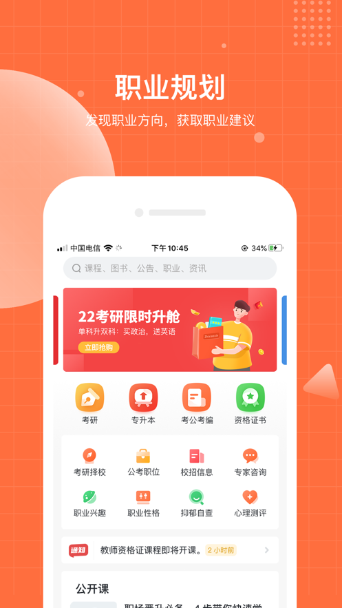 职小新app