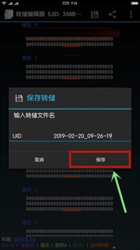 MIFARE Classic Tool手机版8