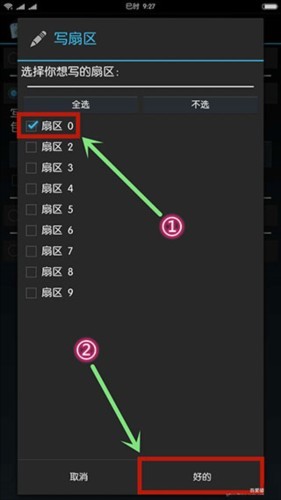 MIFARE Classic Tool手机版12