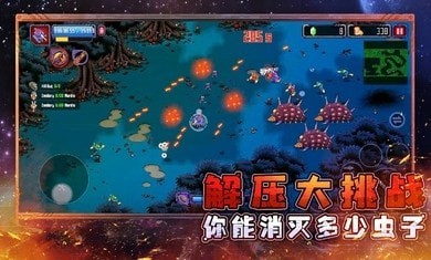 异星大作战手机版