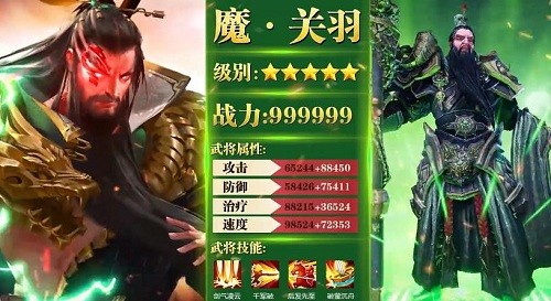 放置魔将最新版手游