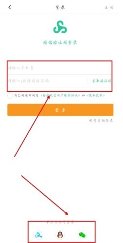 春秋旅游app如何登录微信图片2