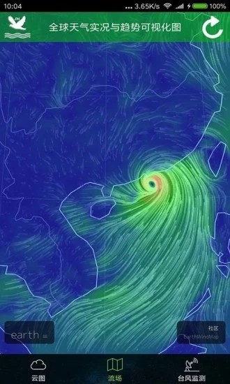 台风路径实时发布系统