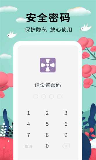 密码助手app手机版