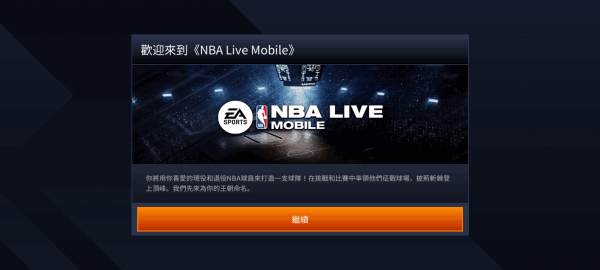 nbalive国际版