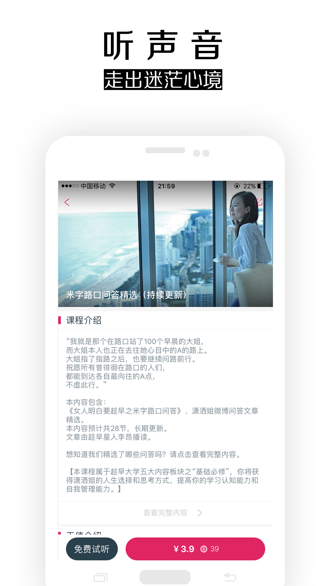 趁早行动app