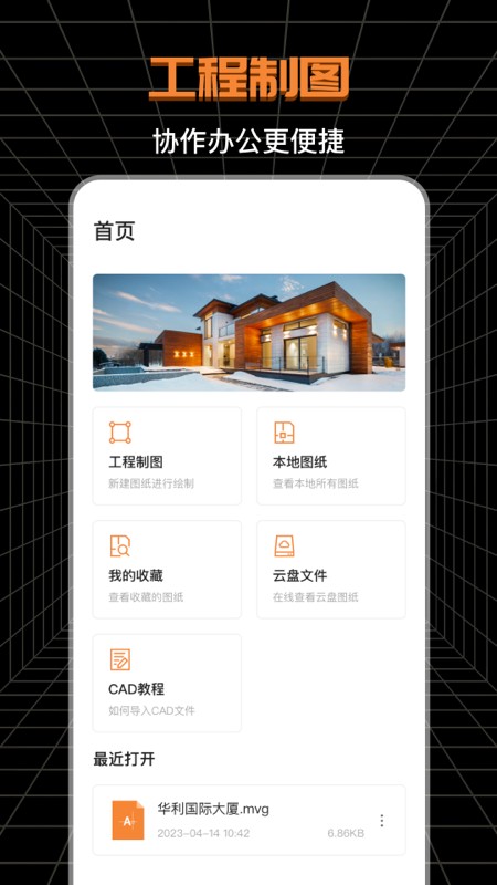 SVIEW制图测绘app