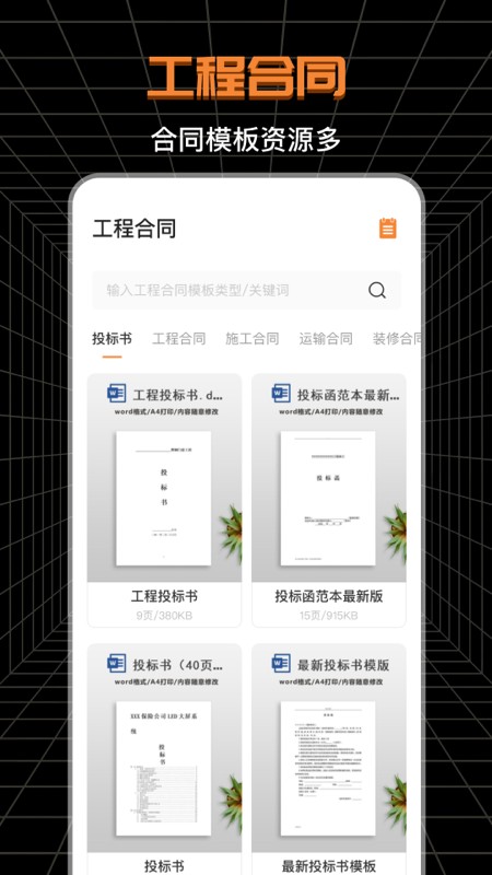 SVIEW制图测绘app