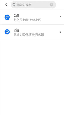 公交e路通APP