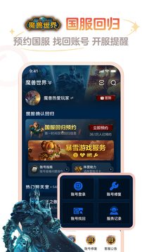 网易大神APP