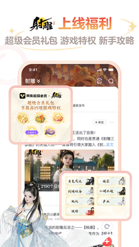 网易大神APP