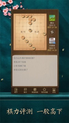 天天象棋最新残局正式版