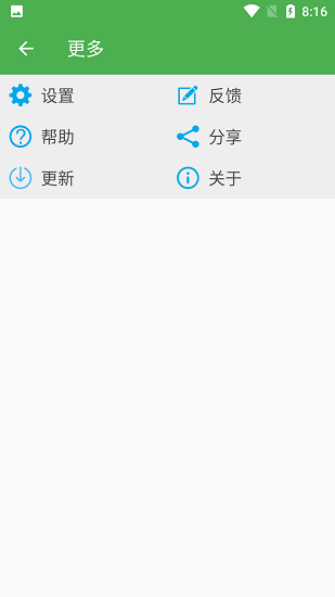 超级备份app