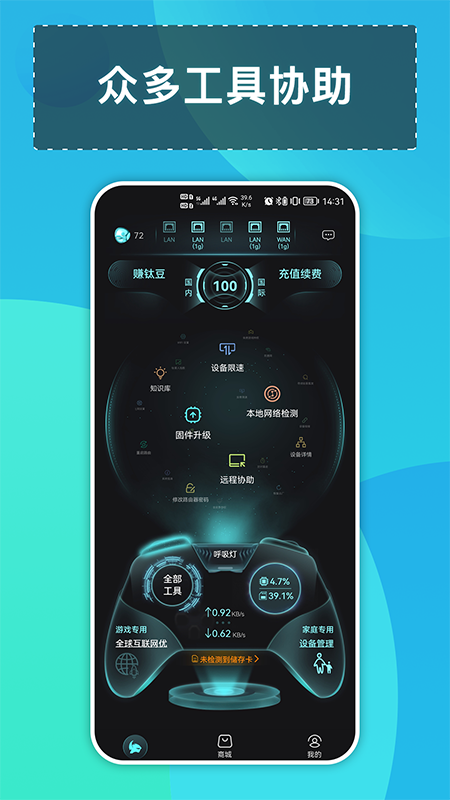 钛星人app