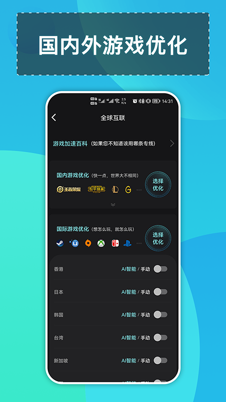 钛星人app