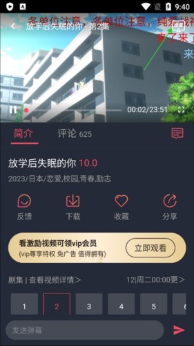 囧次元纯净版怎么投屏截图2