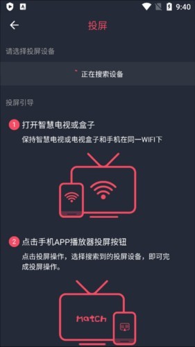 囧次元纯净版怎么投屏截图3