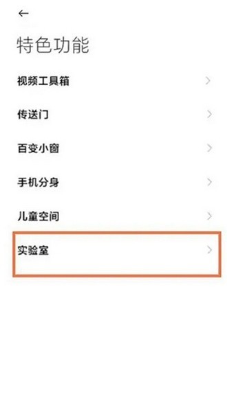 黑鲨游戏空间软件界图3