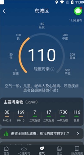 知雨天气app8