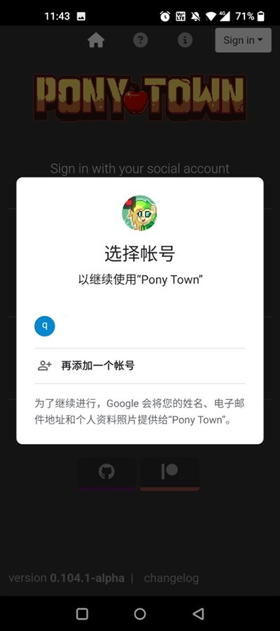 小马镇ponytown