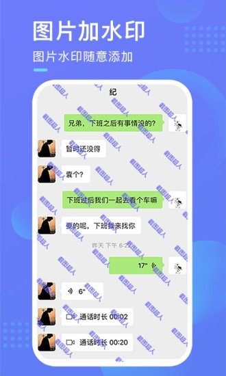 截图超人免费无水印