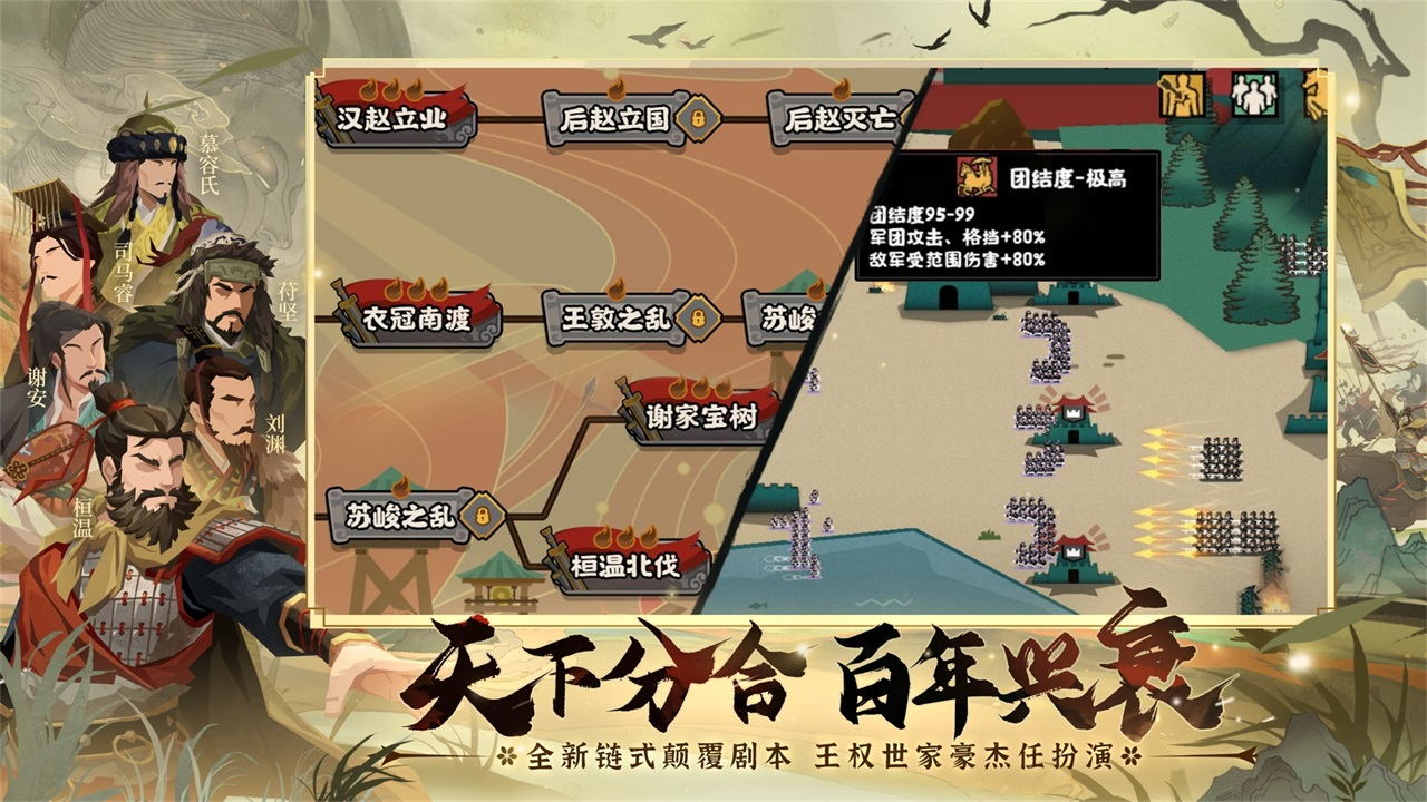 无悔华夏最新版