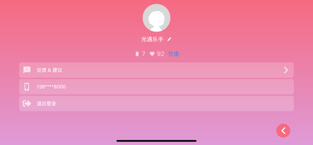 光遇乐谱app