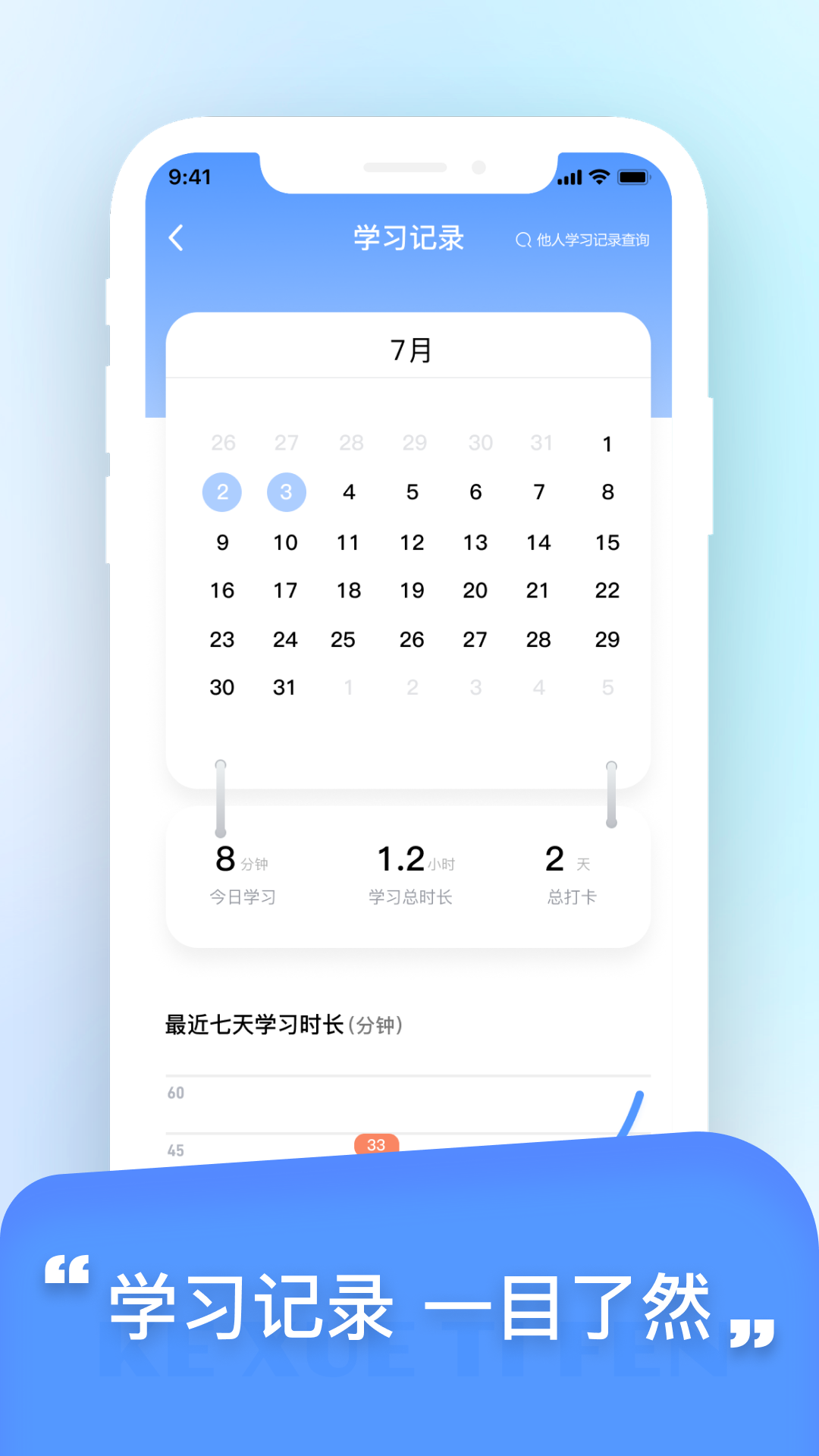 科学提分app