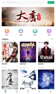 书旗阁v1.2.0