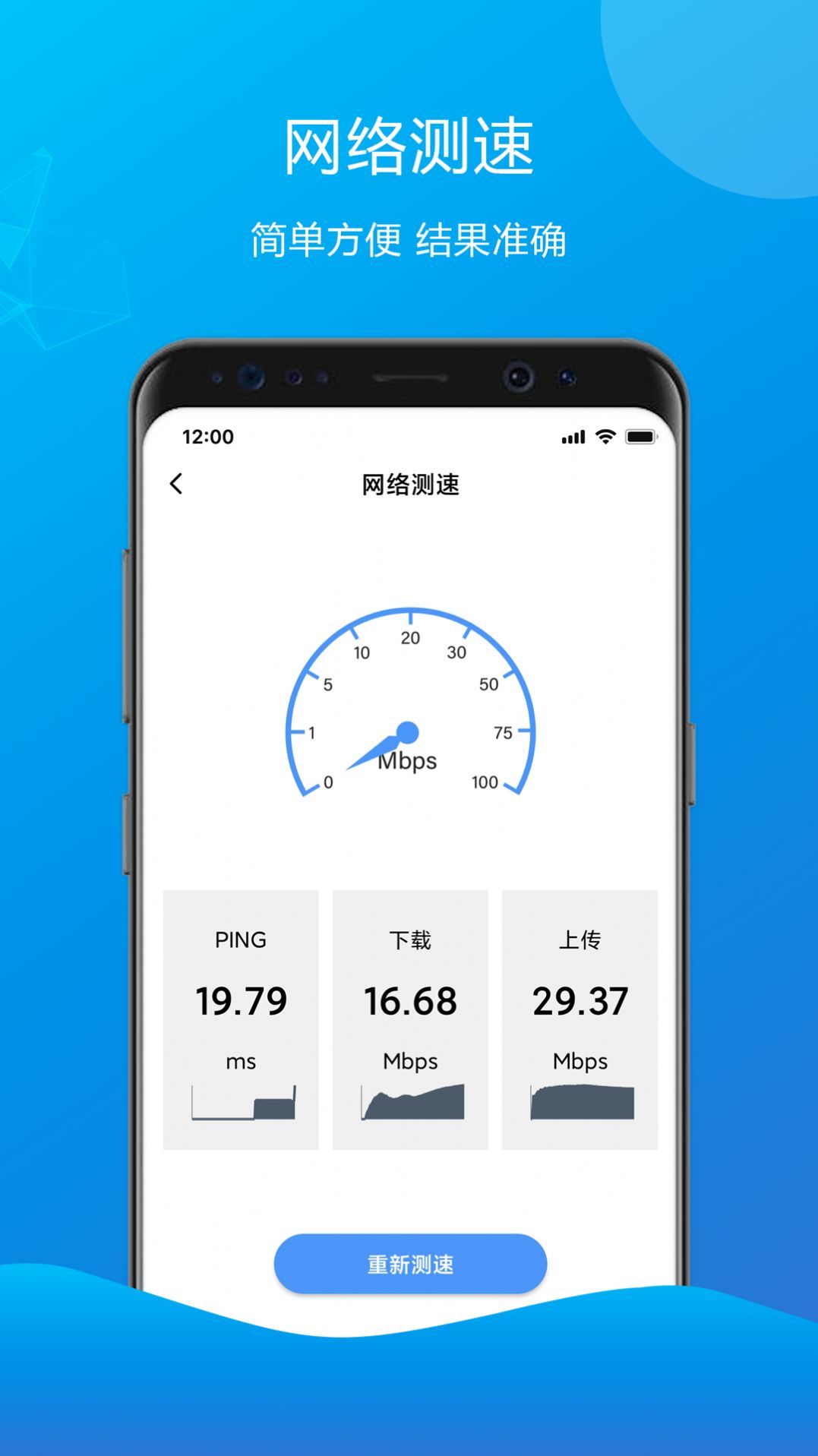 万能测速齿轮app