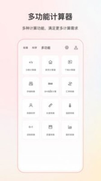 计算器王app