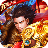 魔狩战纪BT 登录送充值卡版