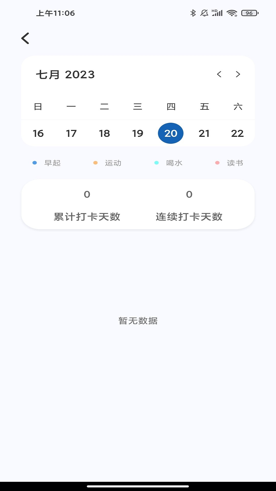 青校园app最新下载2023