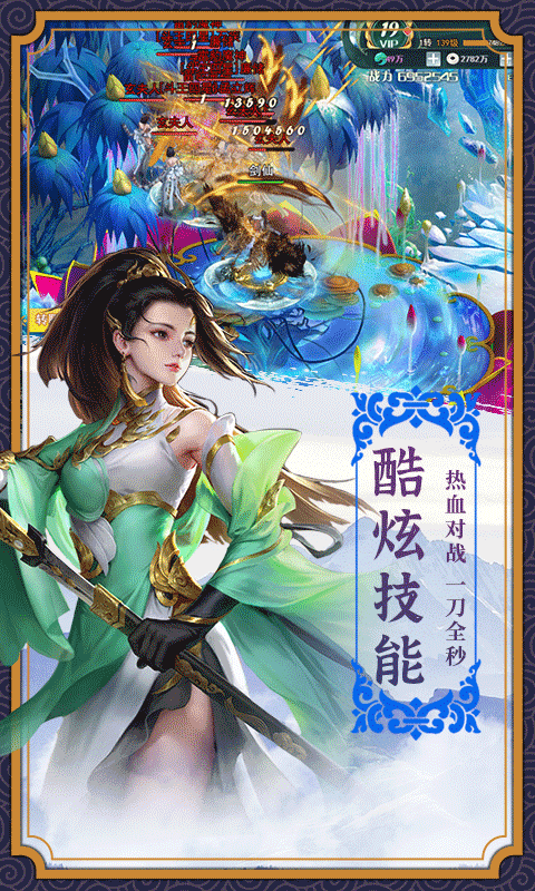 龙王传说：斗罗大陆3果盘版